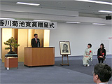 第４９回香川菊池寛賞贈呈式