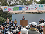 瀬戸内海国立公園指定８０周年記念行事キックオフセレモニー
